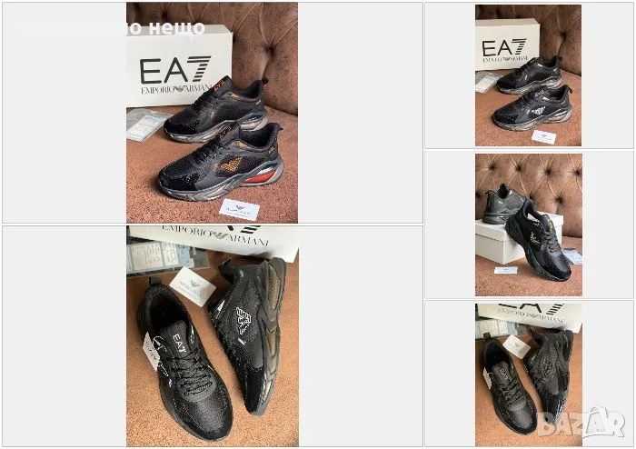 Emporio Armani Мъжки Маратонки👟Мъжки Спортни Обувки Емпорио Армани - Различни Цветове Код D1636, снимка 1