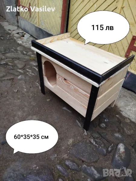 Къща за домашен любимец от дърво , снимка 1