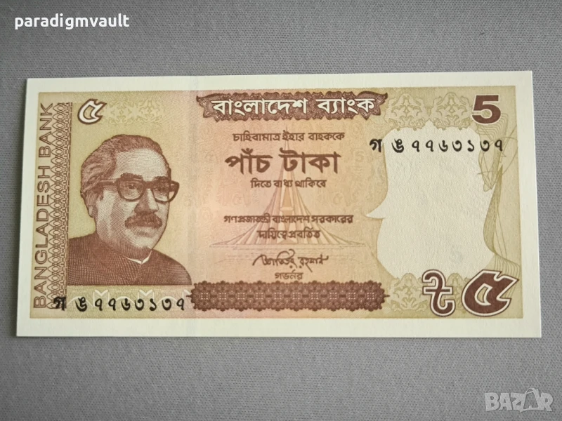 Банкнота - Бангладеш - 5 така UNC | 2015г., снимка 1
