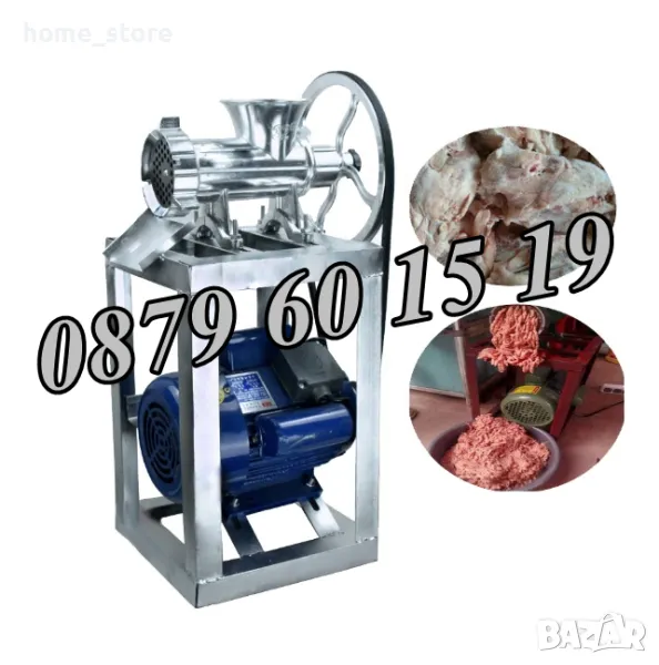 Алуминиева месомелачка № 32, с мотор и стойка с решетки и приставки, снимка 1