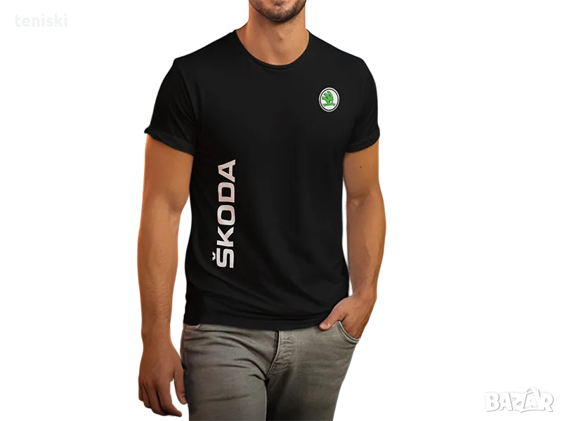 Тениска Skoda Шкода всички размери, снимка 1