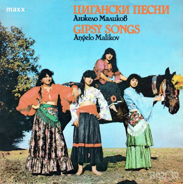 Грамофонна плоча Анжело Маликов - Цигански Песни ВМА 11087, снимка 1