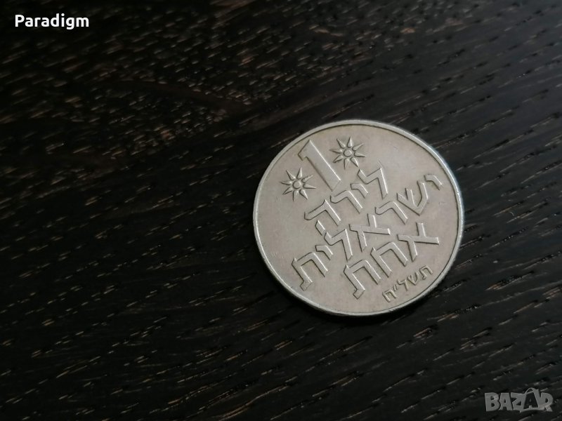 Монета - Израел - 1 лира | 1978г., снимка 1