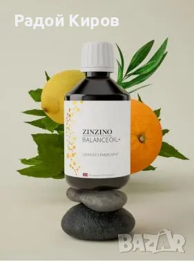 BalanceOil+ 300 мл, снимка 1