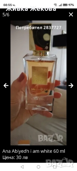 парфюм 60 мл 30 лв нов, снимка 1