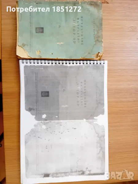 зетор , снимка 1