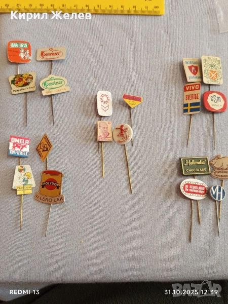 Лот рекламни значки 20 броя стари редки за КОЛЕКЦИЯ ДЕКОРАЦИЯ 50249, снимка 1