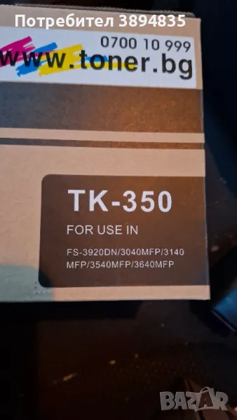 Два чисто нови тонера TK 350 и TK 1130. Неразпечатани, снимка 1