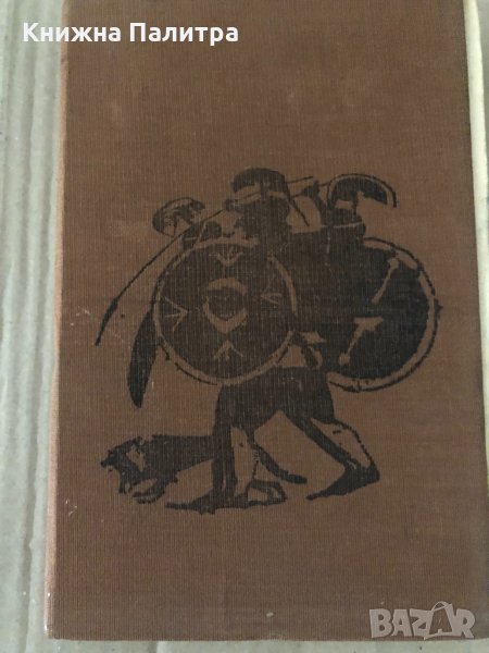 Алкивиад Малки. Алкивиад Велики-В. Мутафчиева, снимка 1