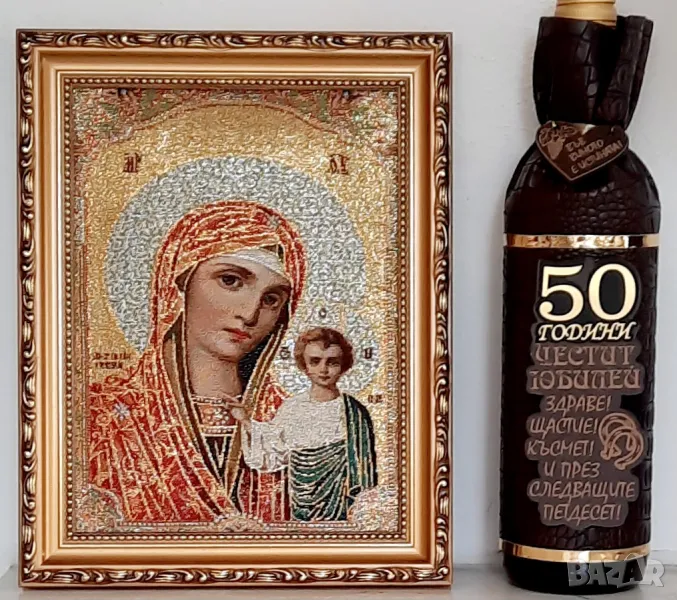 Подаръци за 50 годишен юбилей и кръгли годишнини : 60, 70, 80 и 90 години, снимка 1