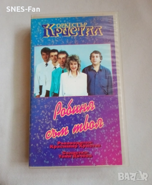 Видеокасета орк.Кристал, снимка 1
