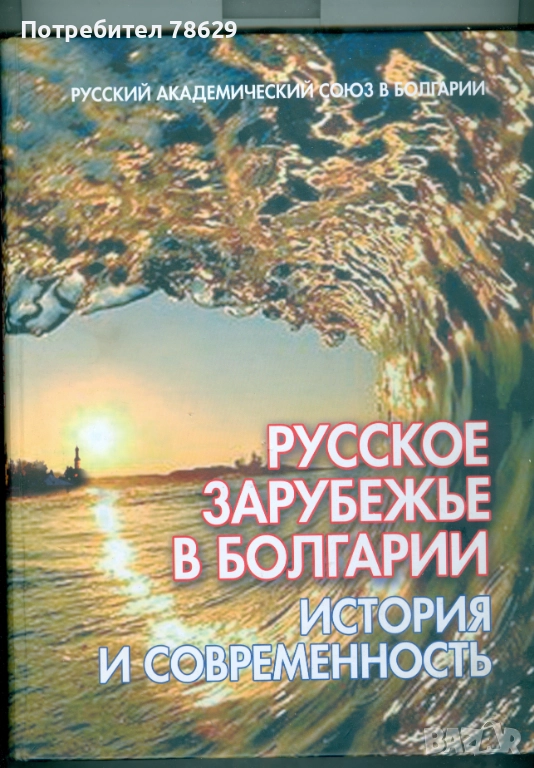 луксозен албум - нов, снимка 1