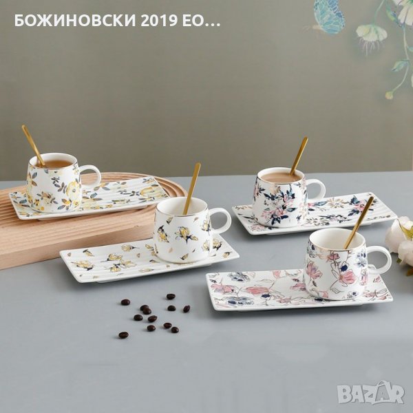 Красиви порцеланови чаши с правоъгълна чинийка, снимка 1