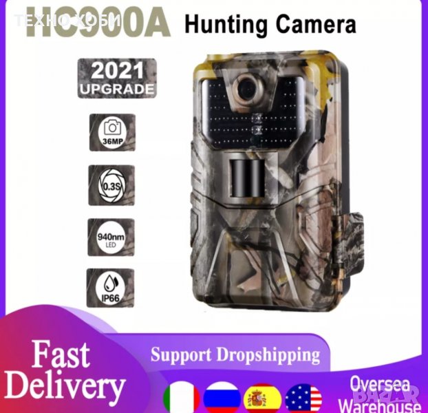 Ловна камера Suntek HC-900А Фото капан, FULL HD-дисплей, нощно виждане, водоустойчива, снимка 1