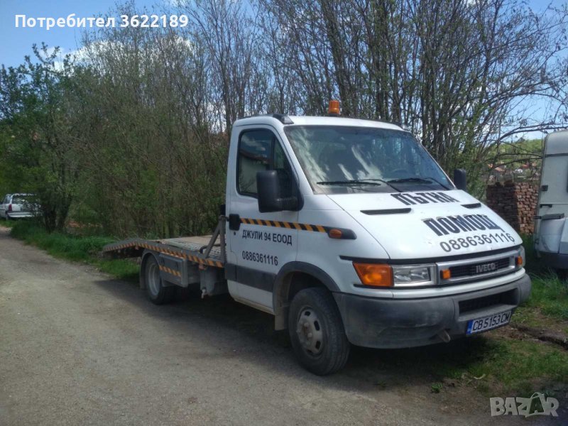 Пътна помощ , снимка 1