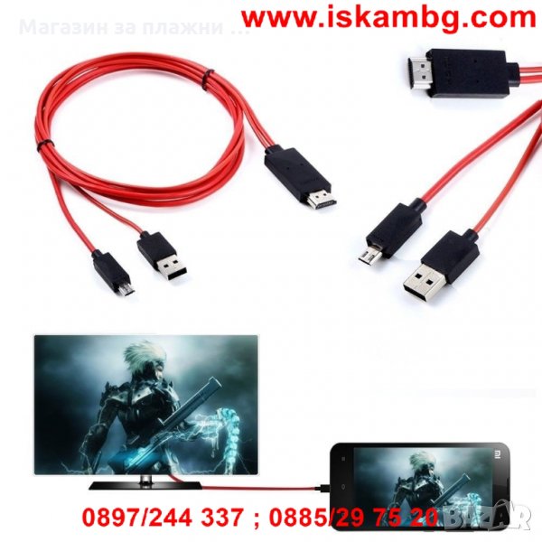 Кабел MHL към HDMI адаптер за Samsung  0718, снимка 1