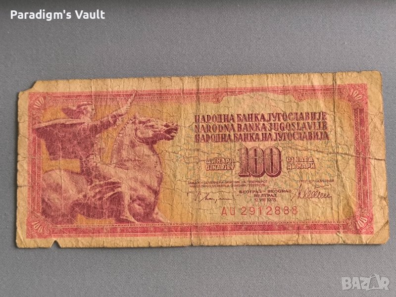 Банкнотa - Югославия - 100 динара | 1978г., снимка 1