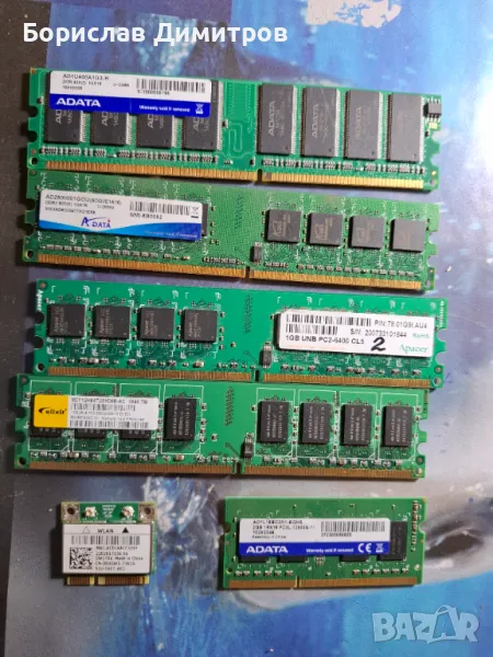 Продавам памети за компютри, снимка 1