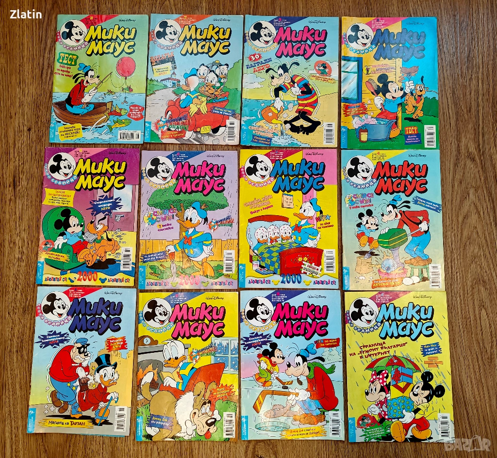 Списание Мики Маус, 1999г , издателство „Егмонт“, снимка 1