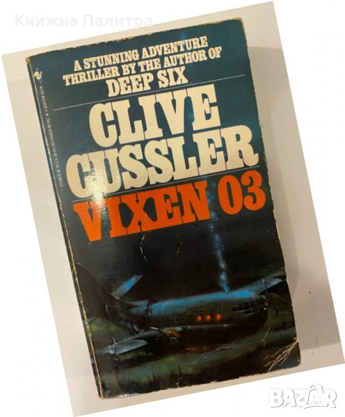  Vixen 03  , снимка 1