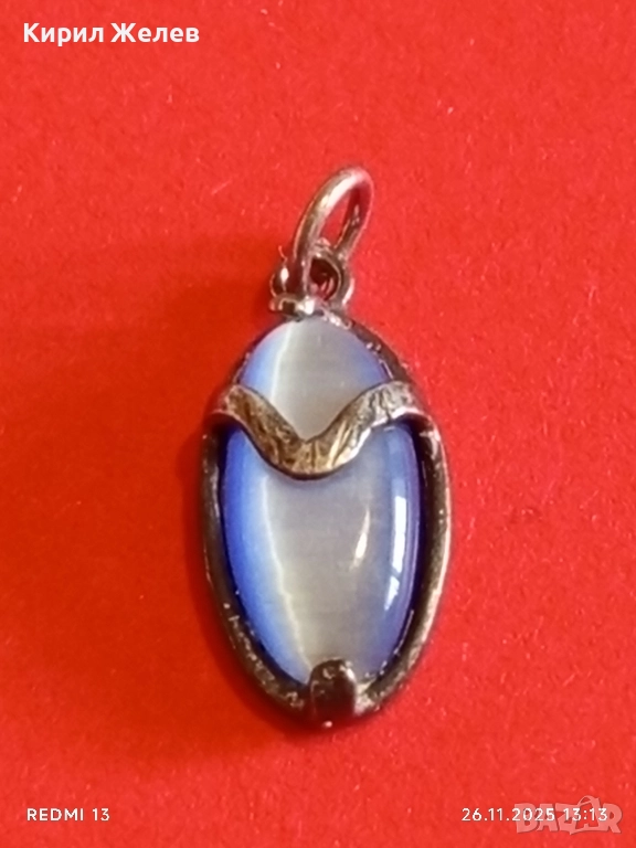 Класически сребърен медальон с печат 925 и син камък КОТЕШКО ОКО 57001, снимка 1