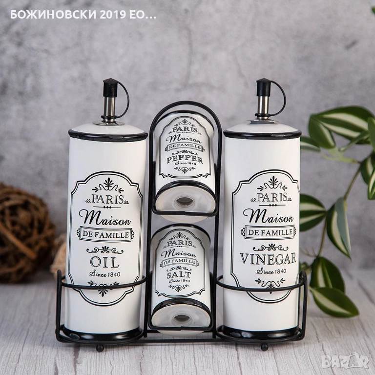 Порцеланов сет за подправки с метална поставка в черно, снимка 1