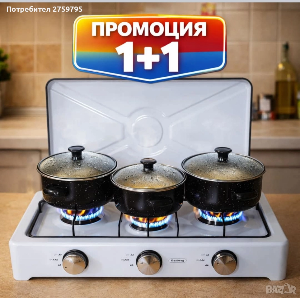 НОВО.Комплект троен газов комплект с капак Rosberg+ 3 бр.емайлирани тенджери с капаци!, снимка 1