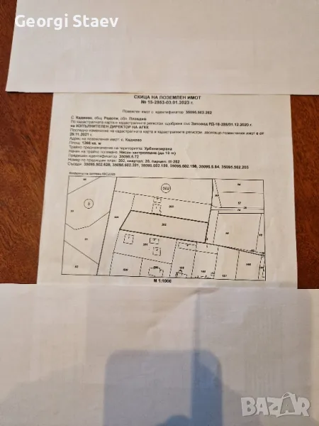 парцел Кадиево Пловдивско, снимка 1