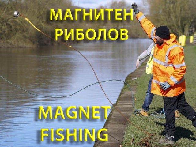 Magnet Fishing With The Most Powerful Magnet EVER Made - You Won't