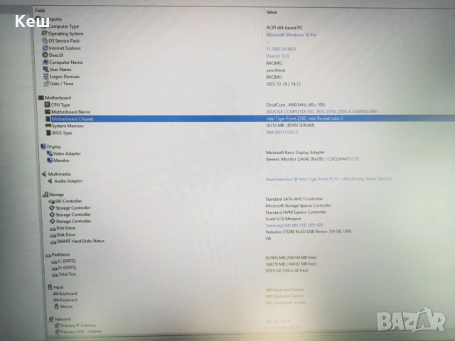 Геймърски настолен компютър PC (ROG Strix Z590/ROG Strix 850W) водно охлаждане, снимка 10 - Геймърски - 53098323