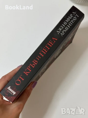 От кръв и пепел Дженифър Арментраут , снимка 2 - Художествена литература - 50764833