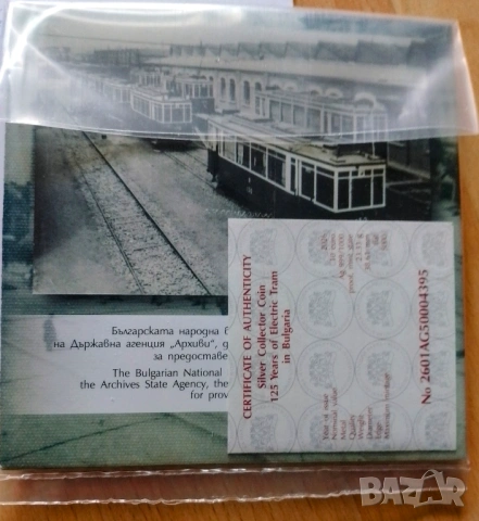 10 евро 2026 електрически трамвай , снимка 2 - Нумизматика и бонистика - 53428043