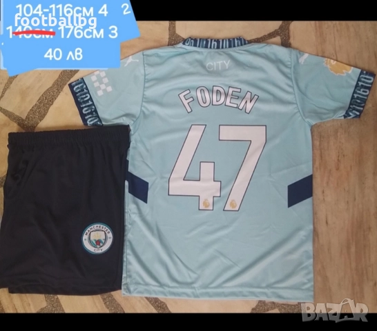 Manchester City 💙⚽️ детско юношески футболни екипи , снимка 2 - Футбол - 37071771