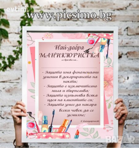 Колаж/грамота/сертификат в рамка А4, снимка 6 - Други - 32891291