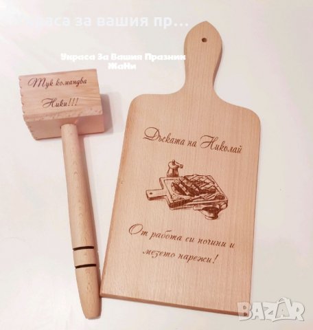 подаръчен комплект с текст по поръчка за имен ден  Ивановден, Йордановден, снимка 16 - Подаръци за имен ден - 35288375