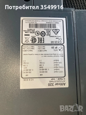 Честотен регулатор(инвертор) Altivar 320 0,75кw 400V AC, снимка 2 - Други машини и части - 52401779