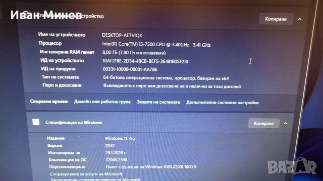 Продавам HP prodesk 400 g4 със следните характеристики:, снимка 5 - Работни компютри - 53279290