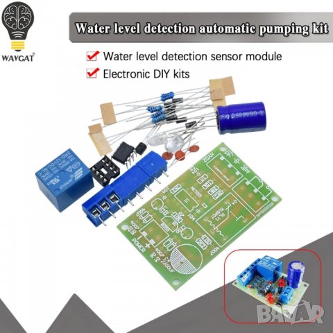 Комплект за запояване - Сензор за ниво на вода, снимка 1 - Друга електроника - 39983433