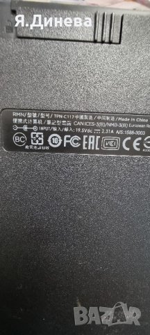 Лаптоп HP 15,6  ултра слим за части , снимка 5 - Части за лаптопи - 43804665