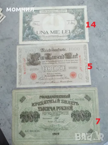 Банкноти 20, снимка 12 - Нумизматика и бонистика - 45374094