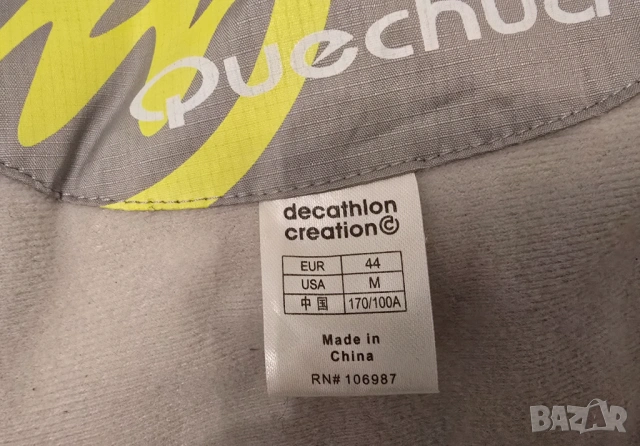 Мъжки ски екип Л-ХЛ Quechua и FALCON, снимка 9 - Зимни спортове - 53528347