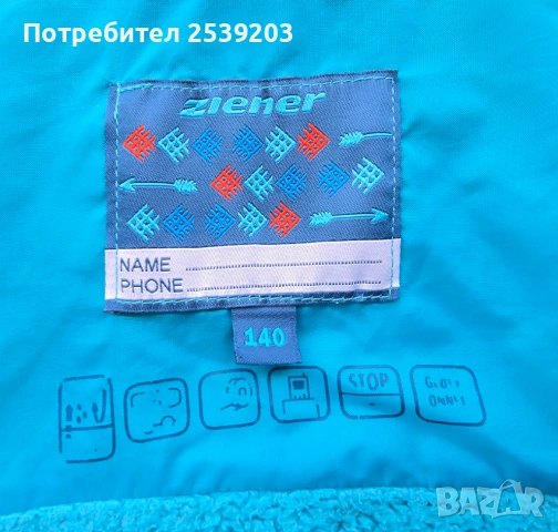 Детски ски екип ZAINER и True North 9-10 години , снимка 6 - Детски комплекти - 53438387