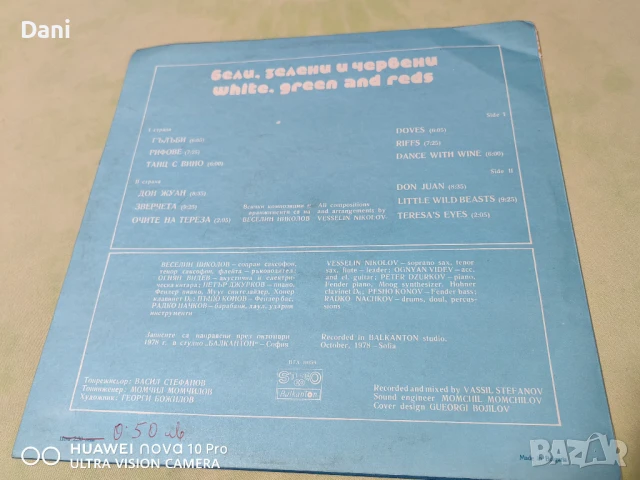 Грамофонна плоча  на Бели, зелени и червени- Дон Жуан -  90лв - NM, снимка 3 - Грамофонни плочи - 51031841