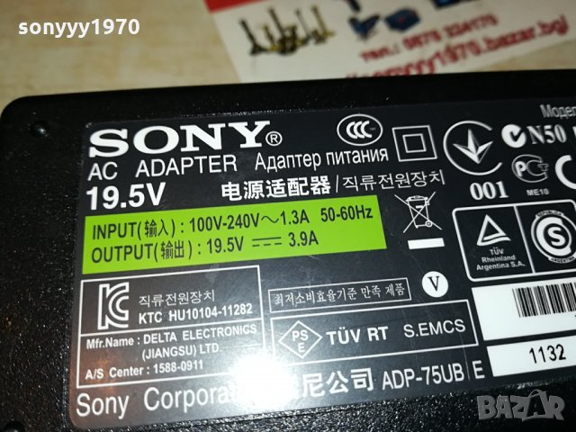 sony 19.5/3.9a adapter 1804211742, снимка 2 - Мрежови адаптери - 32595073