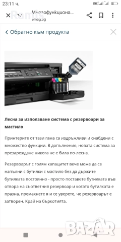 Принтер Brother T525W, снимка 12 - Принтери, копири, скенери - 52143544