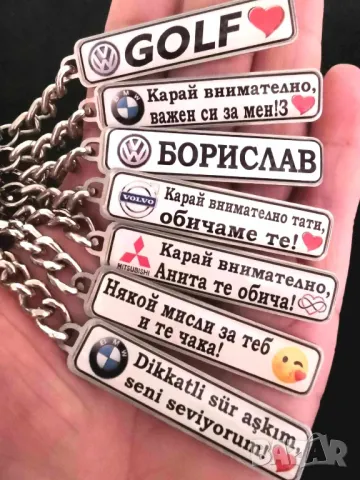 Единствените светещи ключодържатели с регистрационен номер в България !