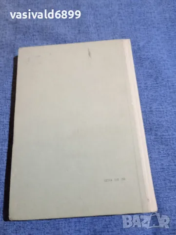"Нови проблеми в педиатрията" 7/1970, снимка 3 - Специализирана литература - 48045018