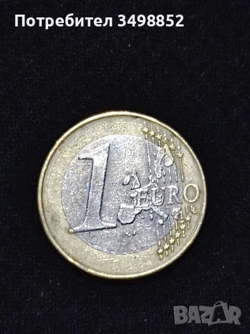 продавам монета 1 Евро , снимка 2 - Нумизматика и бонистика - 53290402