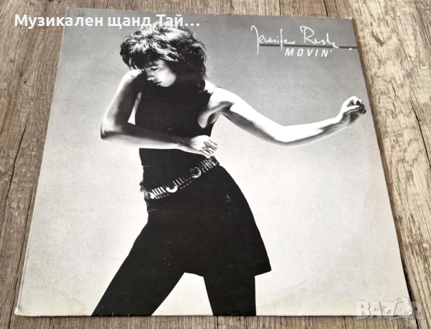 Грамофонни Плочи - Поп - Рок: Jennifer Rush - Movin