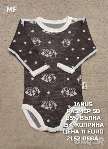 МЕРИНО ВЪЛНЕНИ ПРЕДЛОЖЕНИЯ ЗА БЕБЕТА , снимка 2 - Комплекти за бебе - 53567955